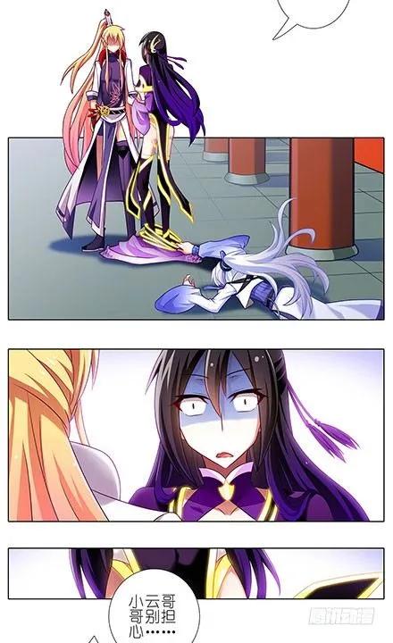 我家大师兄脑子有坑104105 104-105