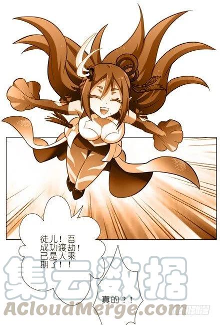 我家大师兄脑子有坑番外07 这是啥坑一