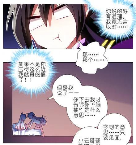 我家大师兄脑子有坑番外07 这是啥坑一