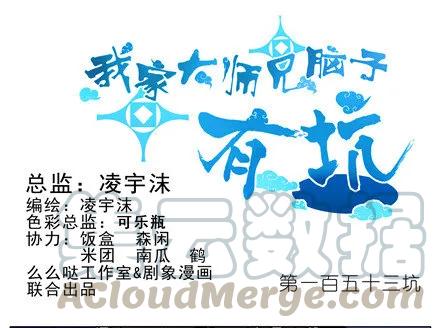 我家大师兄脑子有坑番外09 这是啥坑三