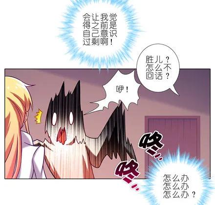 我家大师兄脑子有坑番外09 这是啥坑三