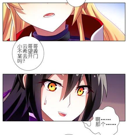 我家大师兄脑子有坑番外09 这是啥坑三