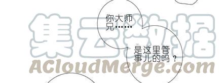 我家大师兄脑子有坑番外09 这是啥坑三