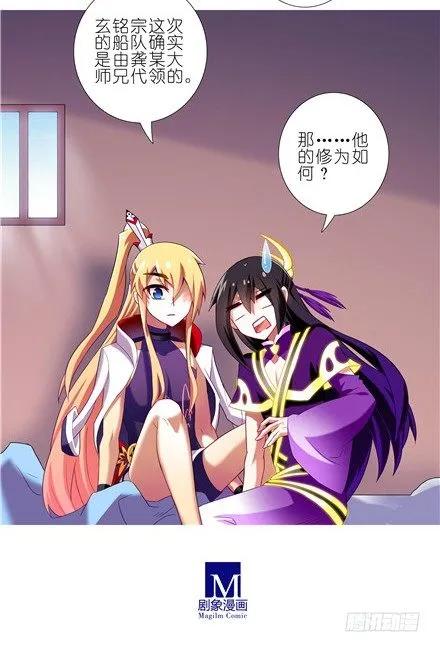 我家大师兄脑子有坑番外09 这是啥坑三