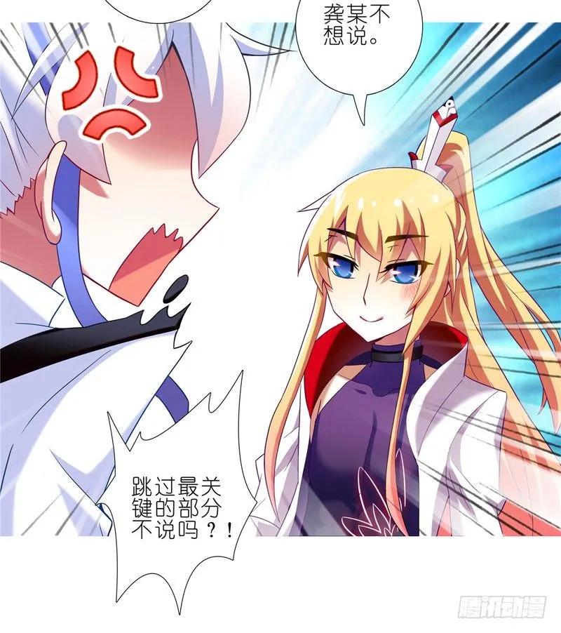 我家大师兄脑子有坑番外10 这是啥坑四