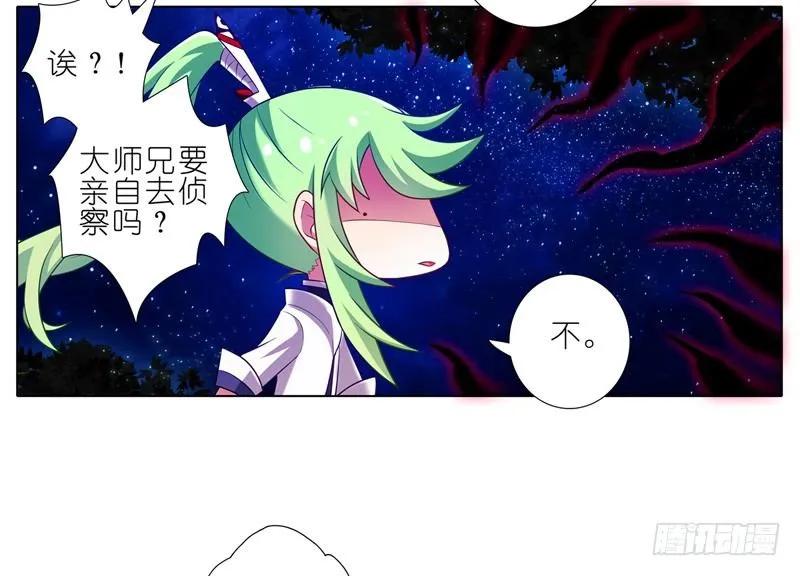 我家大师兄脑子有坑番外10 这是啥坑四