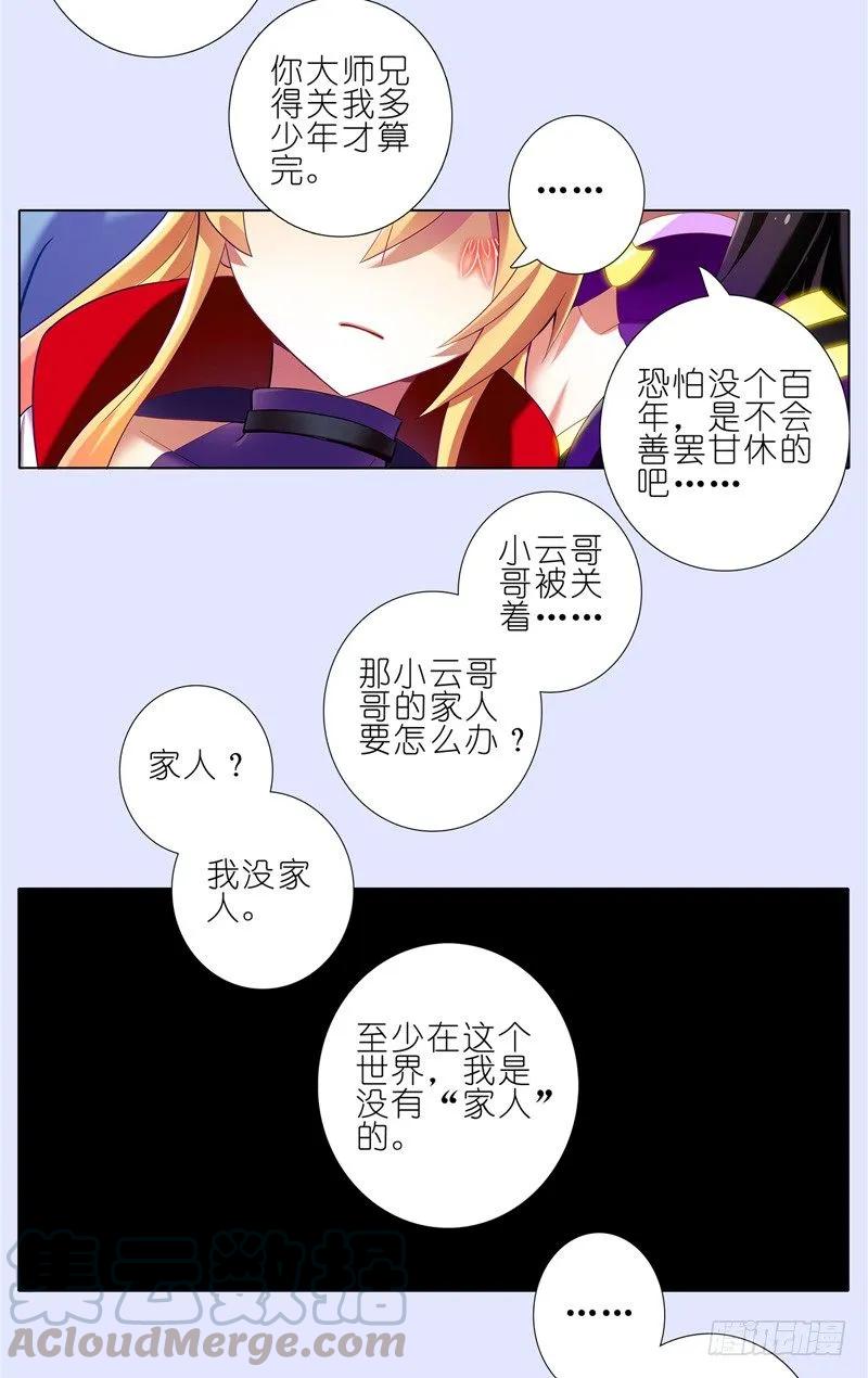 我家大师兄脑子有坑番外10 这是啥坑四