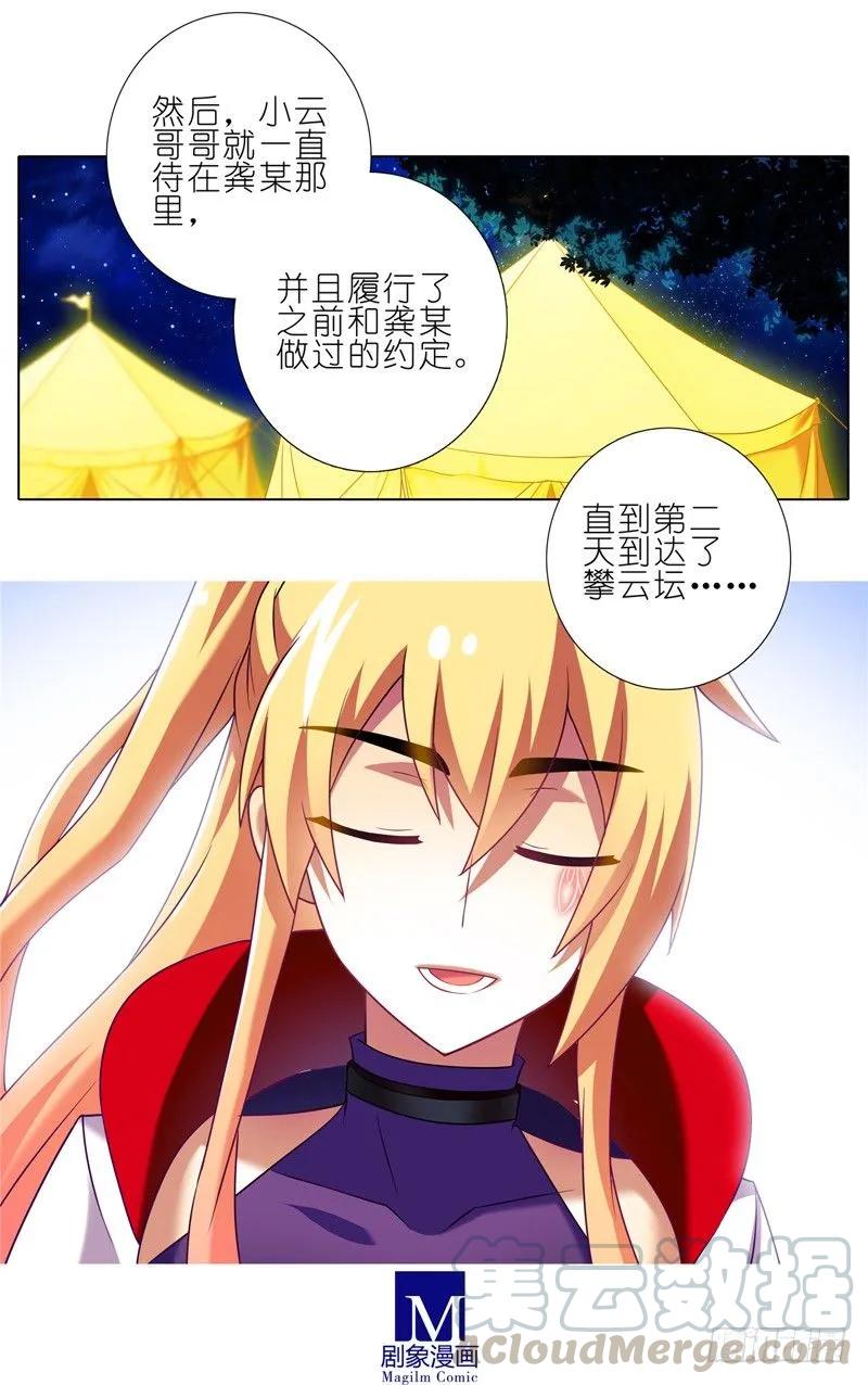 我家大师兄脑子有坑番外10 这是啥坑四