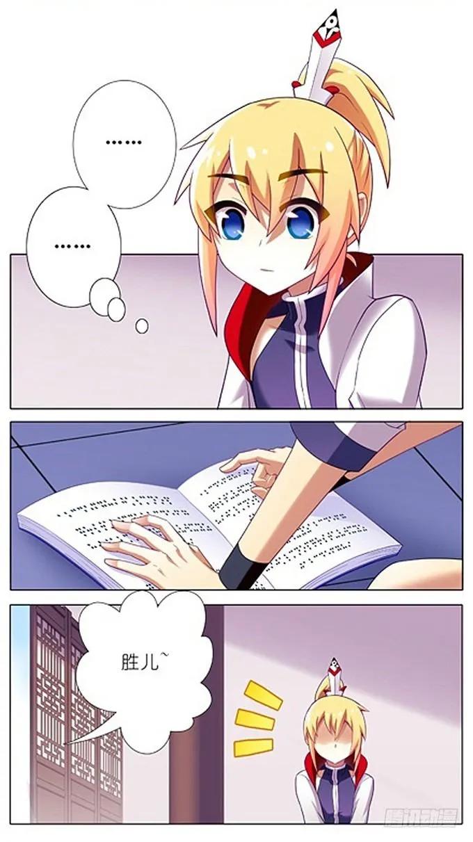 我家大师兄脑子有坑番外11 七夕坑