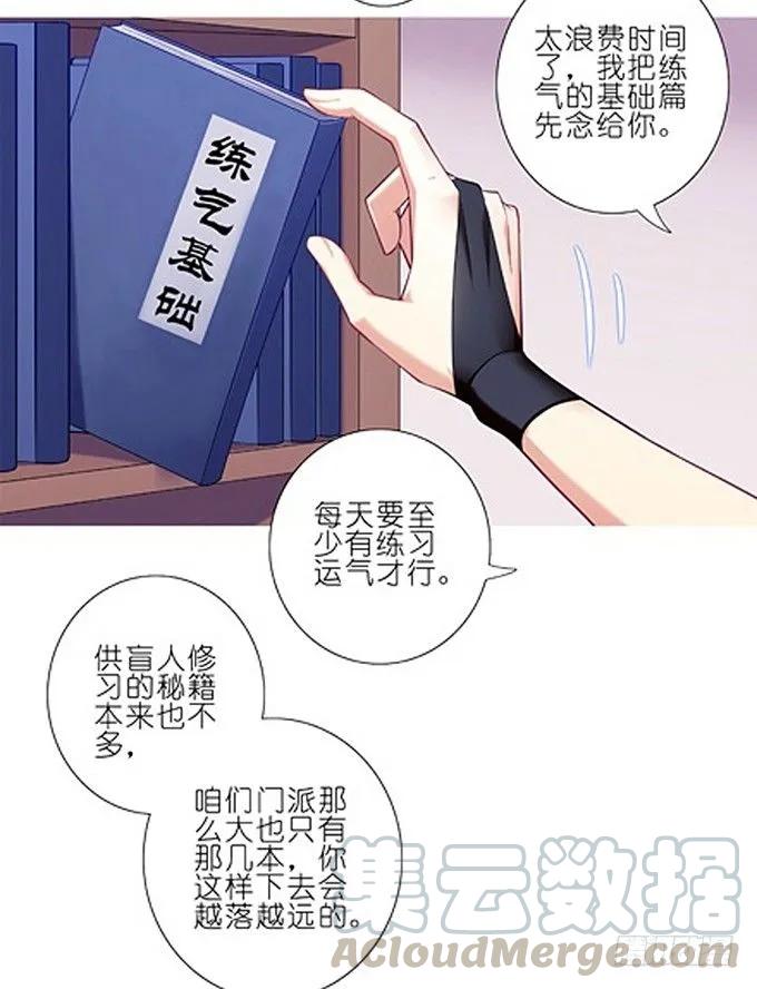 我家大师兄脑子有坑番外11 七夕坑