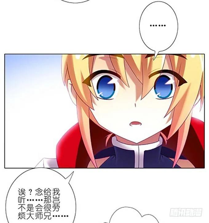 我家大师兄脑子有坑番外11 七夕坑