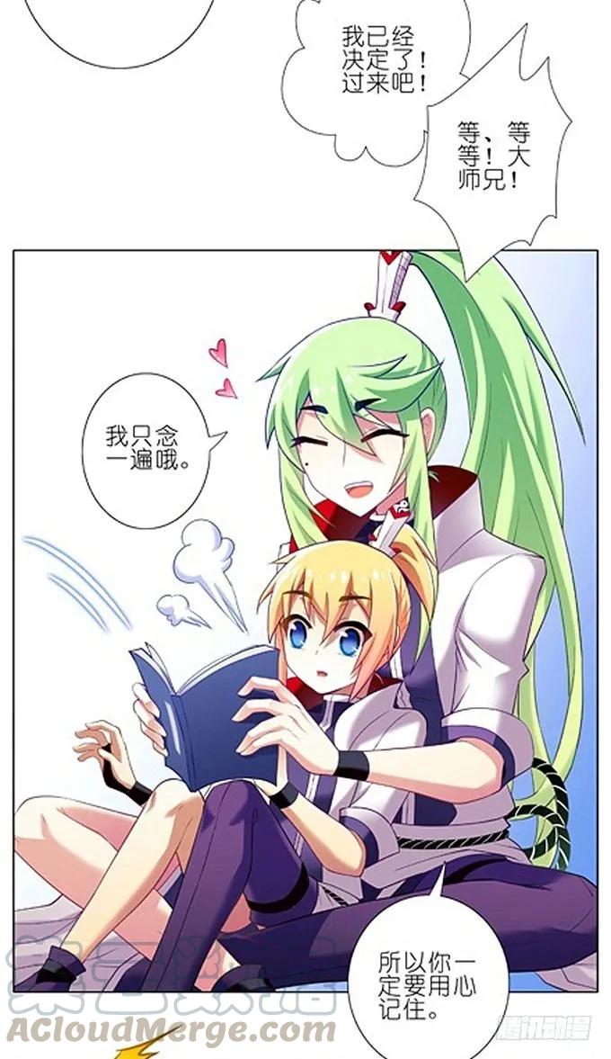 我家大师兄脑子有坑番外11 七夕坑