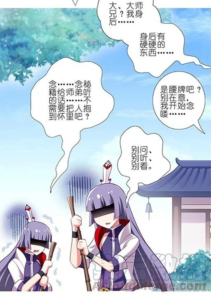 我家大师兄脑子有坑番外11 七夕坑