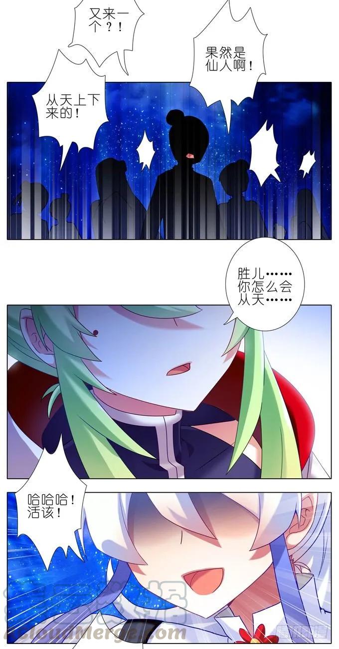 我家大师兄脑子有坑165166 165-166