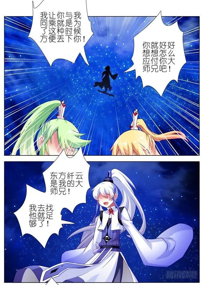 我家大师兄脑子有坑165166 165-166