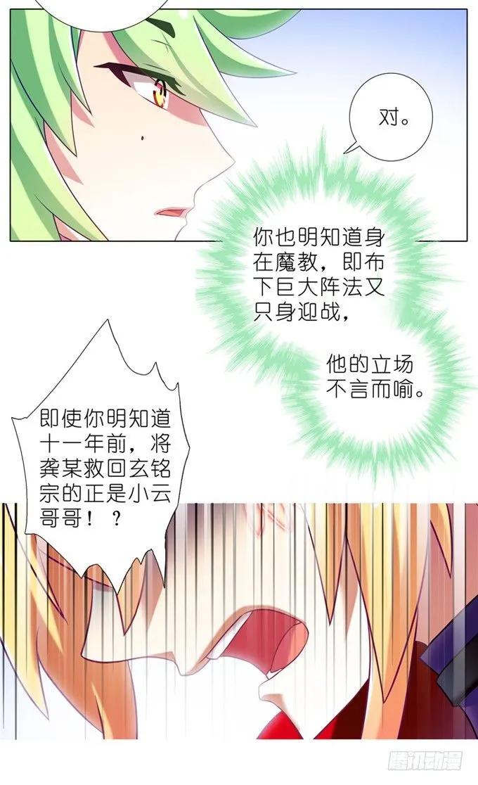 我家大师兄脑子有坑168169 168-169