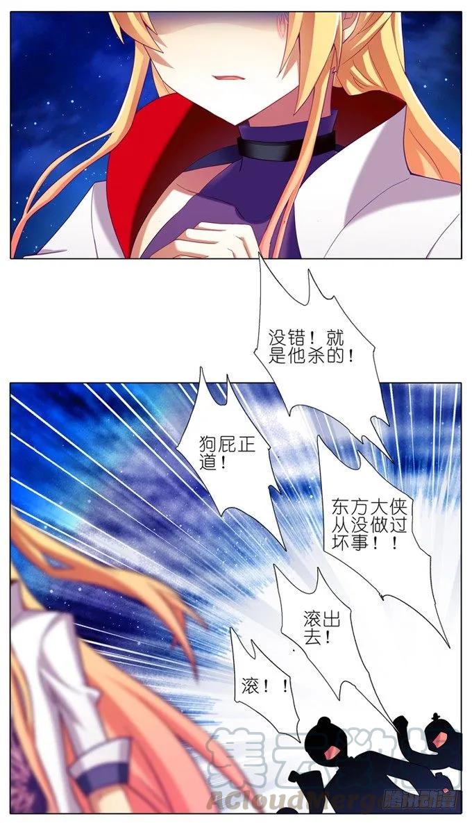 我家大师兄脑子有坑168169 168-169