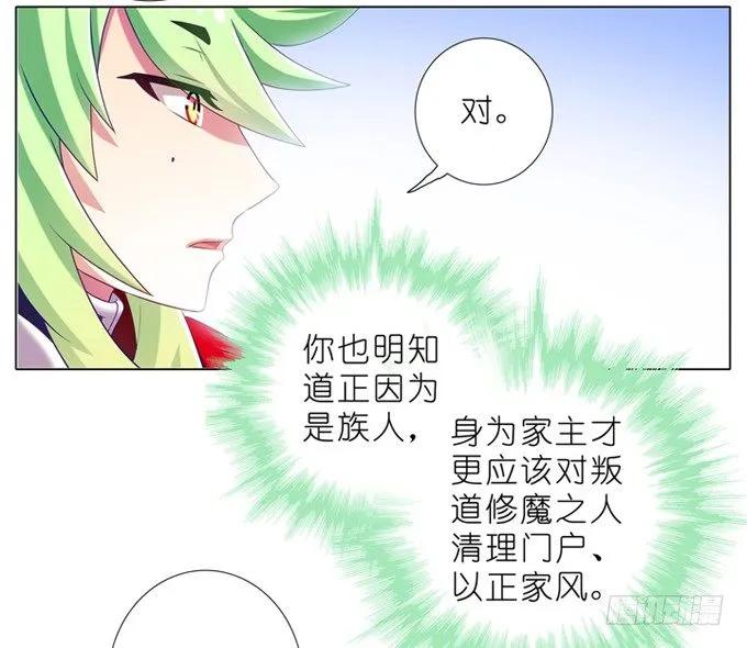我家大师兄脑子有坑168169 168-169