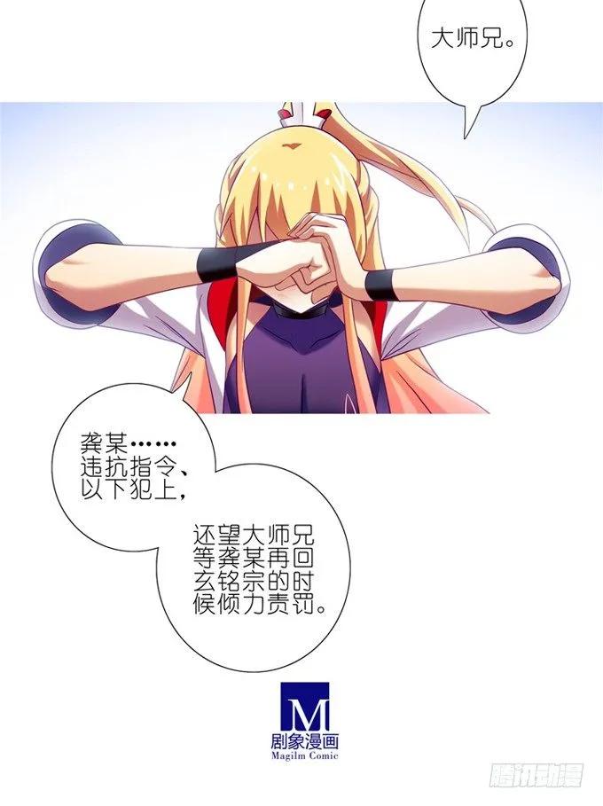我家大师兄脑子有坑171172 171-172