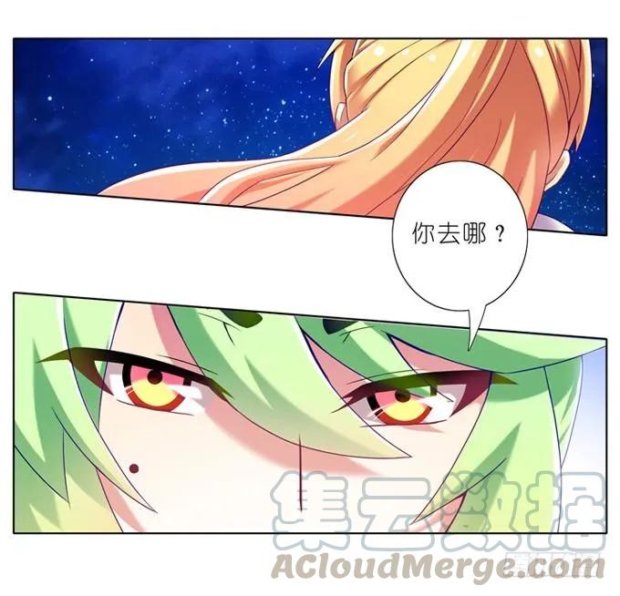 我家大师兄脑子有坑171172 171-172