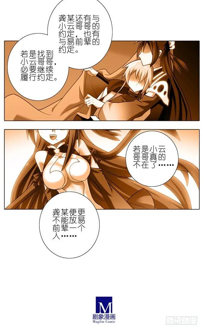 我家大师兄脑子有坑171172 171-172