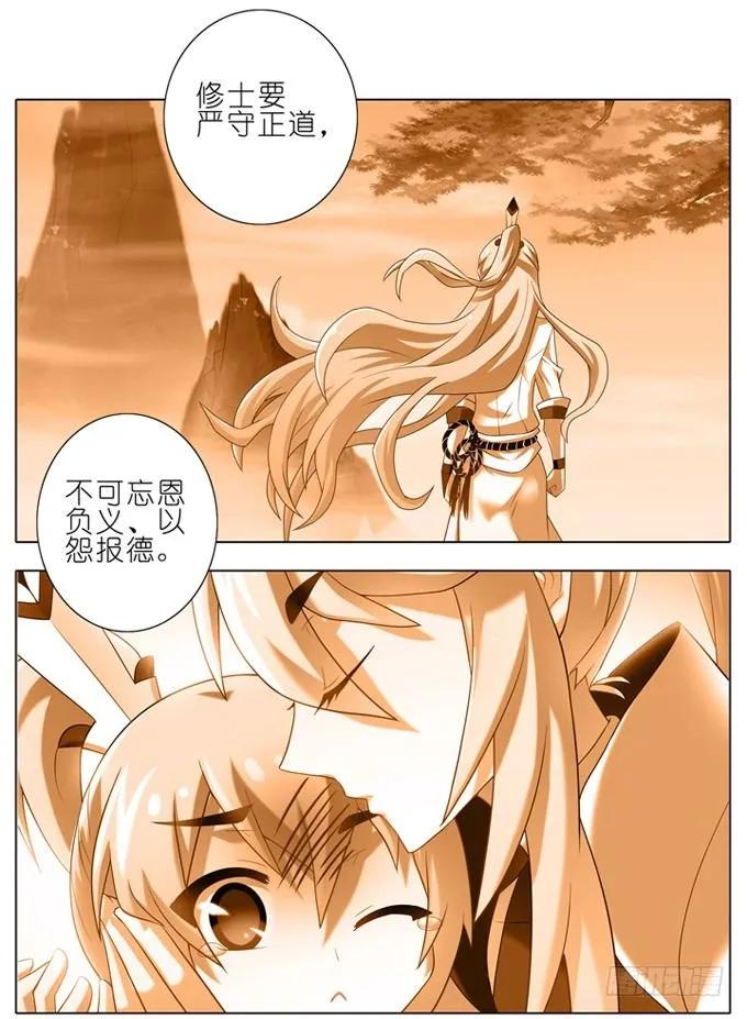我家大师兄脑子有坑171172 171-172