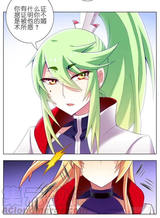 我家大师兄脑子有坑171172 171-172