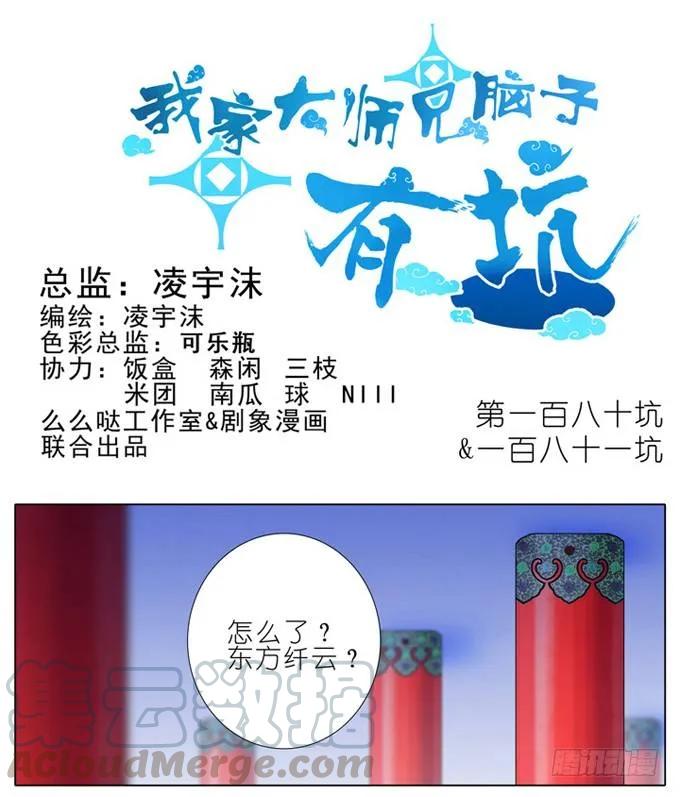 我家大师兄脑子有坑番外15 飞星喵二