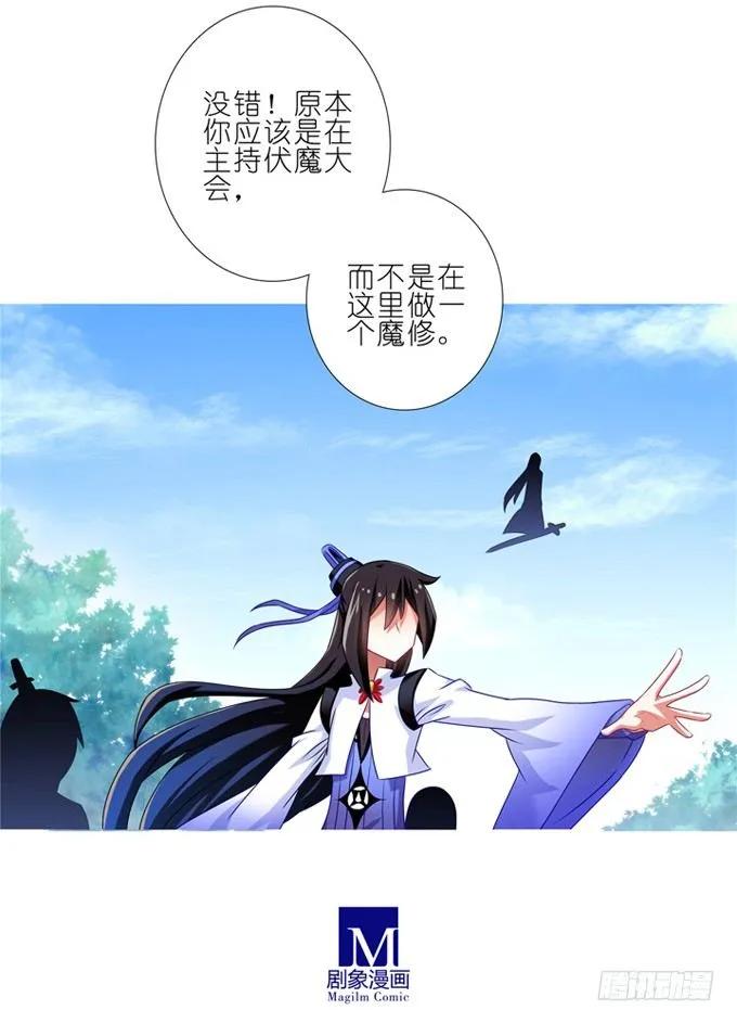 我家大师兄脑子有坑番外15 飞星喵二