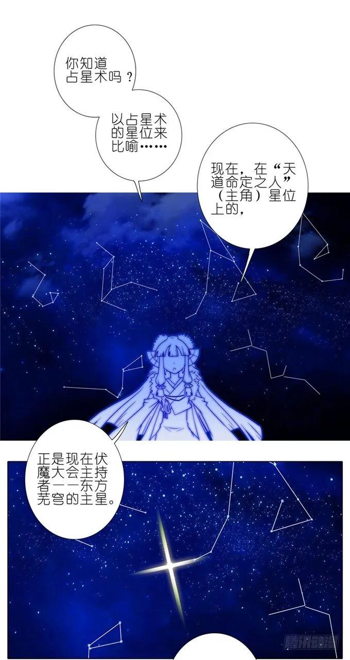 我家大师兄脑子有坑番外15 飞星喵二