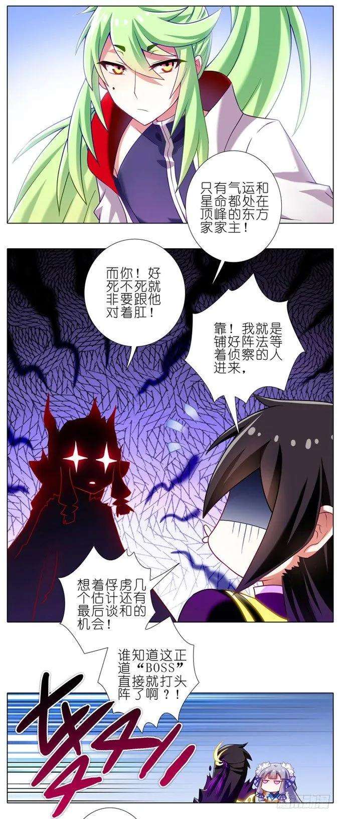 我家大师兄脑子有坑番外15 飞星喵二