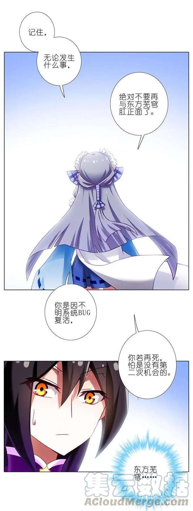 我家大师兄脑子有坑番外15 飞星喵二