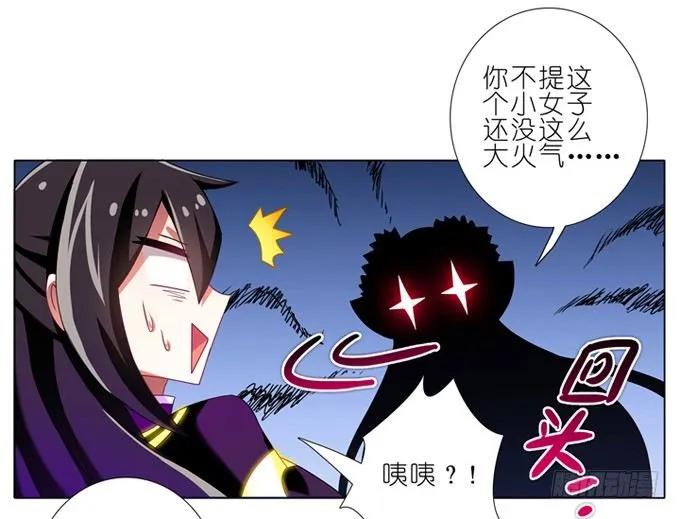 我家大师兄脑子有坑番外15 飞星喵二