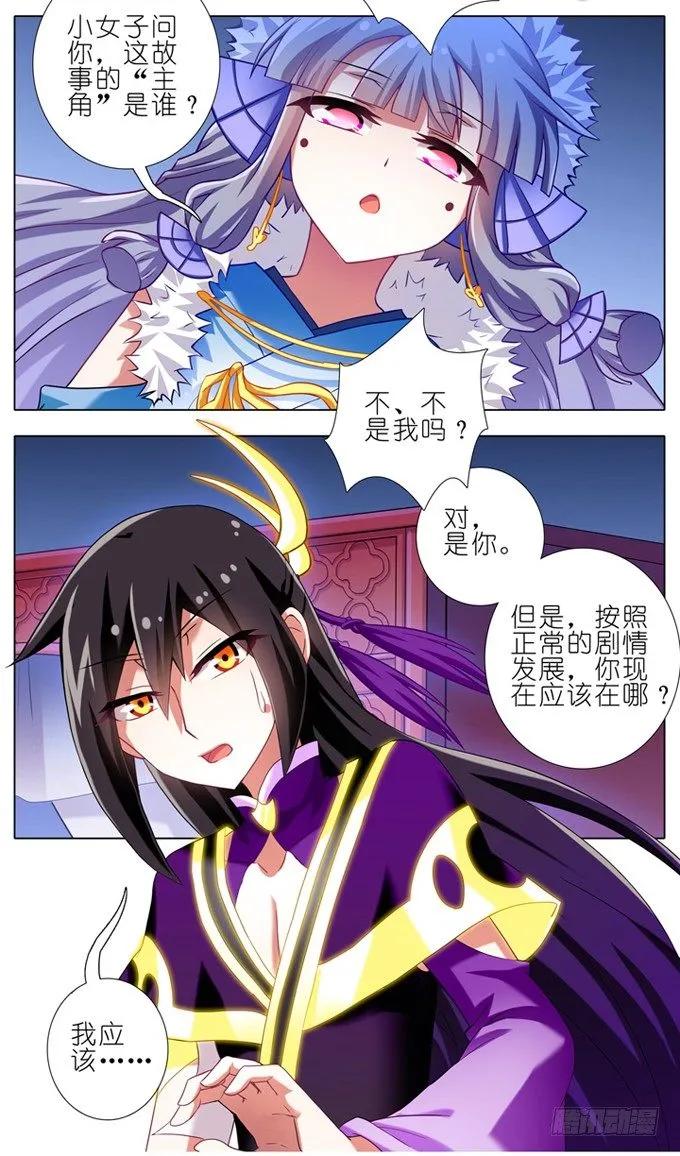 我家大师兄脑子有坑番外15 飞星喵二