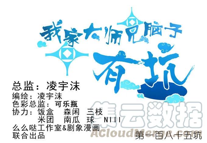 我家大师兄脑子有坑番外16 特典坑三