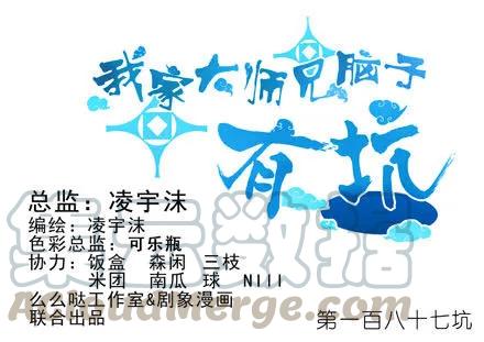 我家大师兄脑子有坑番外17 特典坑三续