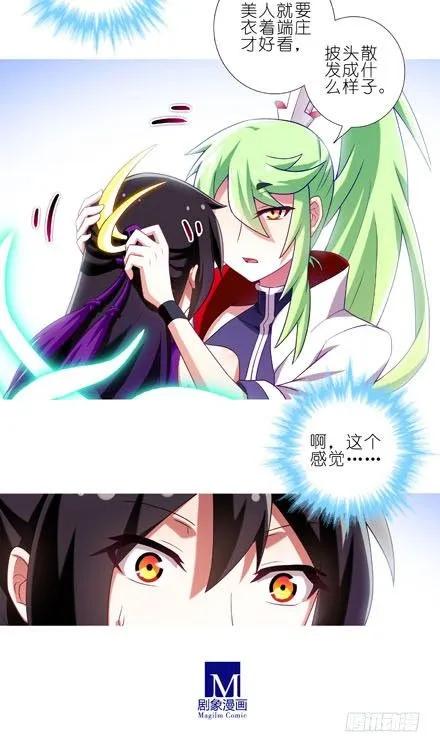 我家大师兄脑子有坑番外17 特典坑三续