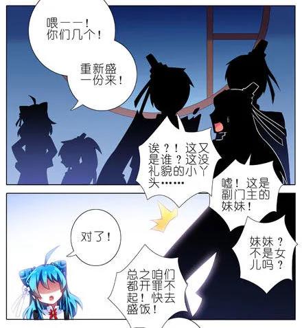 我家大师兄脑子有坑180181 180-181