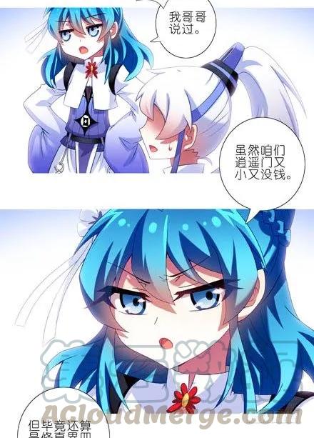 我家大师兄脑子有坑180181 180-181