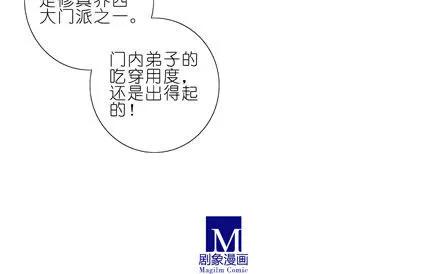 我家大师兄脑子有坑180181 180-181