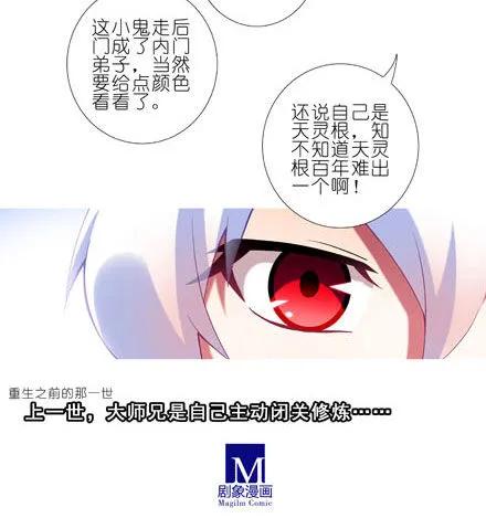 我家大师兄脑子有坑180181 180-181