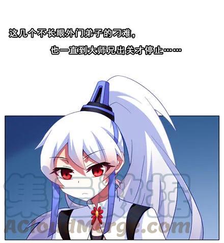 我家大师兄脑子有坑180181 180-181