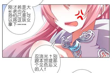 我家大师兄脑子有坑番外18 飞星喵三