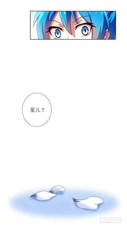 我家大师兄脑子有坑番外18 飞星喵三