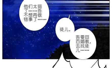 我家大师兄脑子有坑番外18 飞星喵三