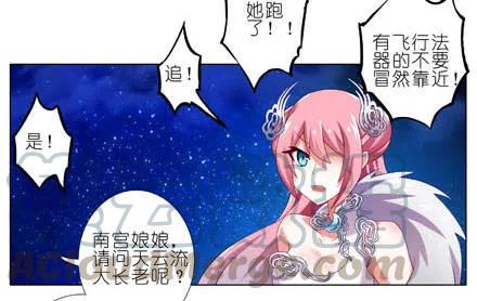 我家大师兄脑子有坑番外18 飞星喵三