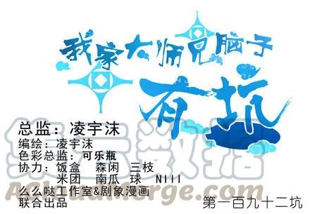 我家大师兄脑子有坑182183 182-183