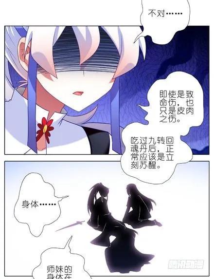 我家大师兄脑子有坑182183 182-183