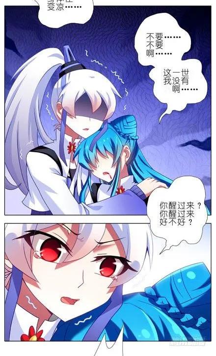 我家大师兄脑子有坑182183 182-183