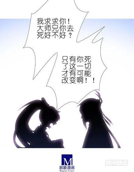 我家大师兄脑子有坑182183 182-183